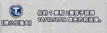 金铲铲之战S10白银强化符文有哪几种_金铲铲之战S10白银强化符文有哪几种-S10白银强化符文分类介绍