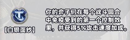 金铲铲之战S10白银强化符文有哪几种_金铲铲之战S10白银强化符文有哪几种-S10白银强化符文分类介绍