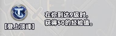 金铲铲之战S10白银强化符文有哪几种_金铲铲之战S10白银强化符文有哪几种-S10白银强化符文分类介绍