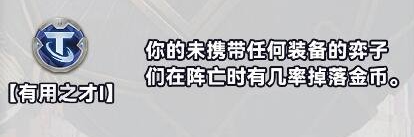 金铲铲之战S10白银强化符文有哪几种_金铲铲之战S10白银强化符文有哪几种-S10白银强化符文分类介绍