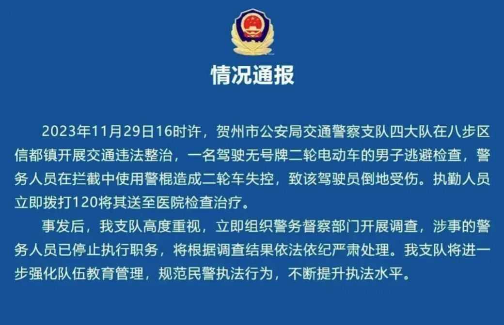 交警为何迟棍击倒骑车市民