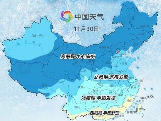 全国冻手冻脚地图出炉了吗