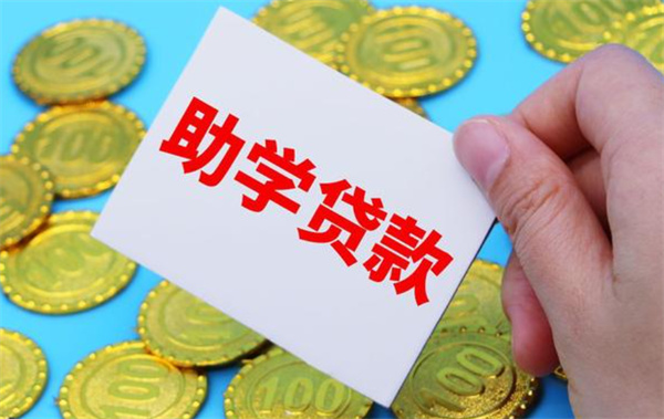 助学贷款是否需要提供担保人