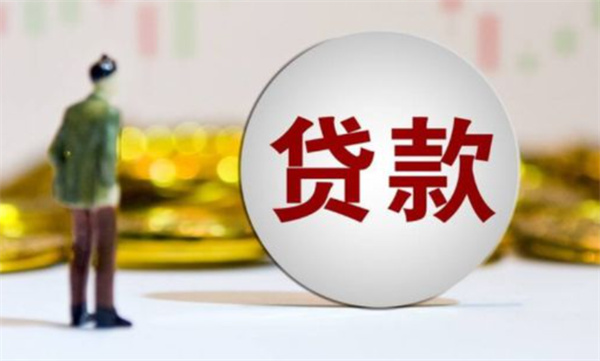 银行贷款需要提供哪些资料