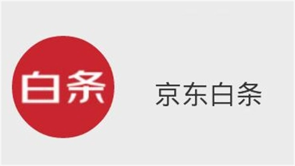 京东白条限制购买哪些商品