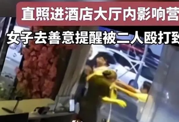 提醒夫妻关远光灯被打致流产