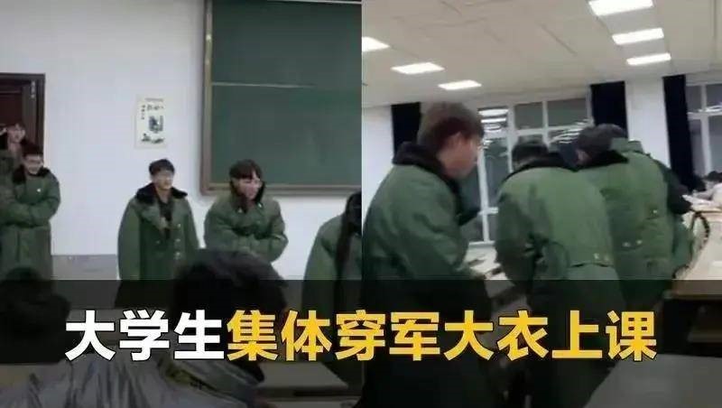 专家解读军大衣和花棉袄风靡高校原因