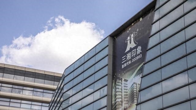 三湘印象将终止2022年度定增计划