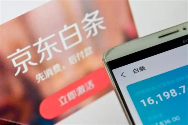 京东白条逾期是否会影响其他购物平台的借款