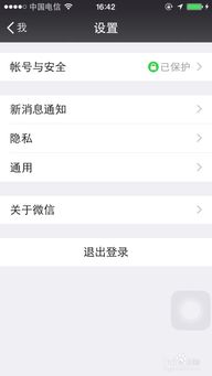 微信怎样取消振动_微信怎么关闭震动
