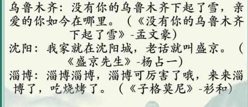 疯狂梗传城市之歌怎么过