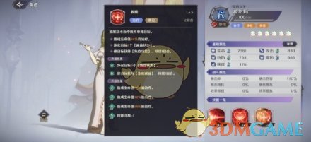 纳萨力克之王希尔玛怎么样