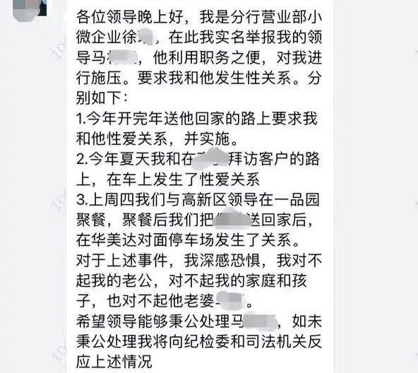 女员工为什么和领导发生了性关系