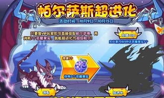 帕尔萨斯怎么进化_帕尔萨斯怎么进化成超级帕尔萨斯
