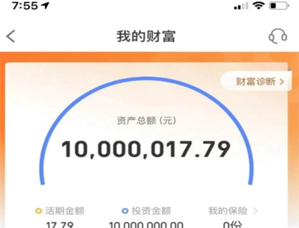 宁波女子银行账户为什么突然多1,000万元