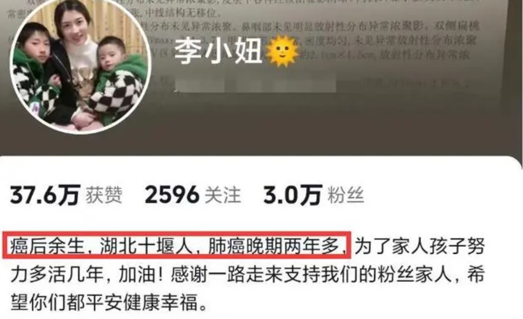 34岁网红李小妞肺癌去世