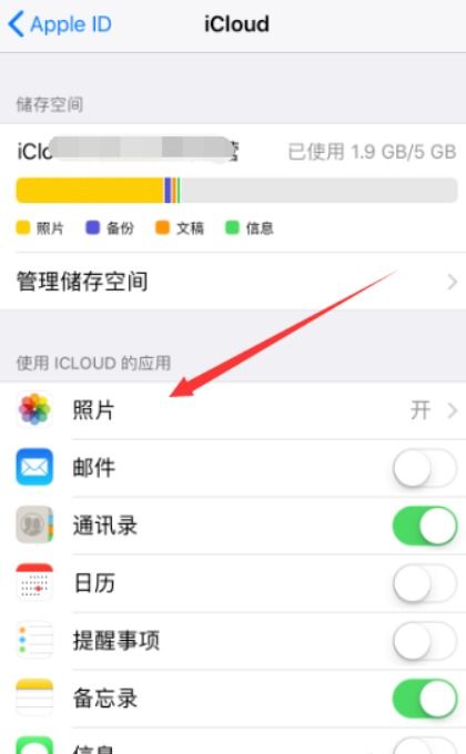 苹果手机雷电云怎么上传文件_苹果手机怎么上传文件到icloud云盘