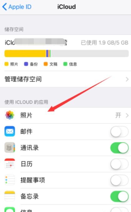 苹果手机雷电云怎么上传文件_苹果手机怎么上传文件到icloud云盘