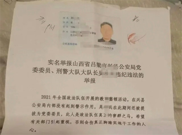 一位刑警队长遭举报婚内出轨是真的吗