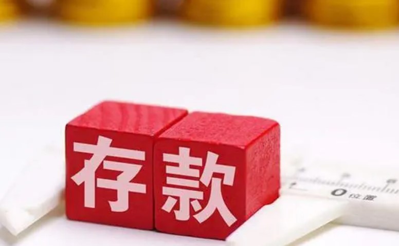 什么是活期存款理财