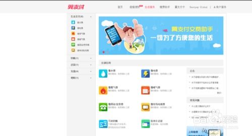 翼支付代扣话费怎样解除_翼支付自动缴费如何取消