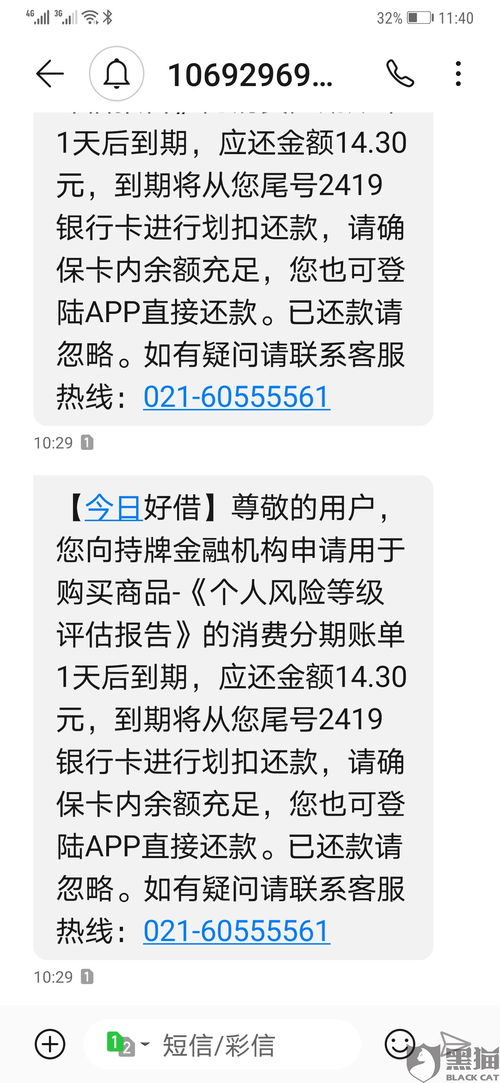 黑户哪里可以借1万元 征信黑了怎么可以借一万块