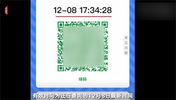 “健康码”重现江湖