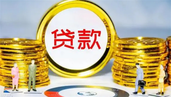 银行贷款的额度是否与个人收入水平有关