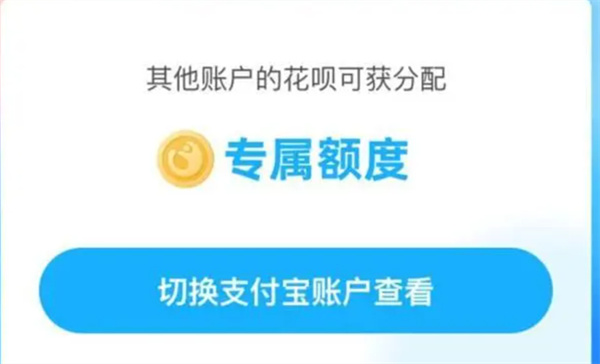 花呗额度出现异常变动的原因是什么