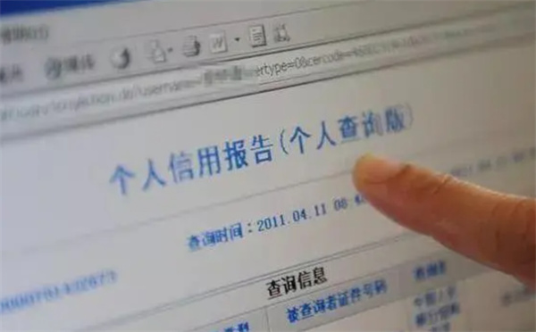 征信报告中有哪些信息会被借贷机构关注