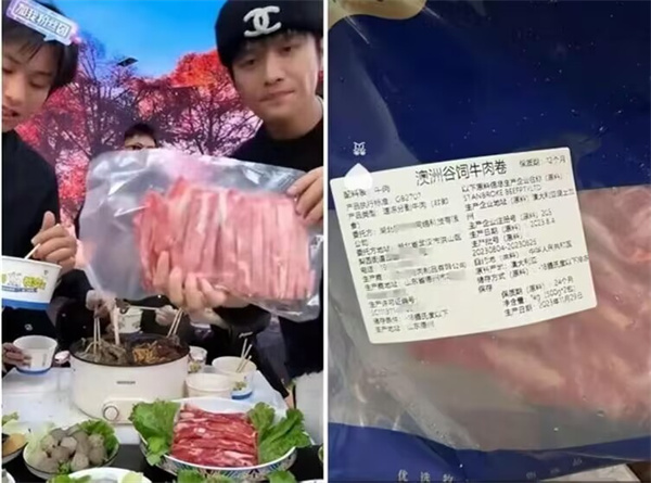 小杨哥带货原切牛肉被质疑合成肉