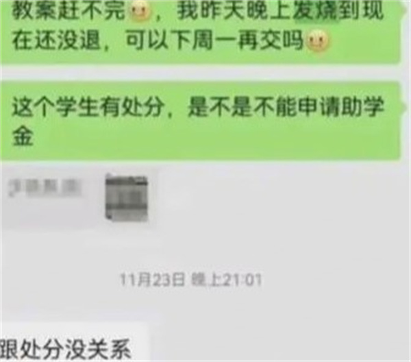 25岁班主任是因为工作强度大跳楼的吗