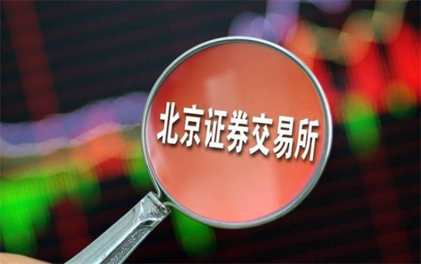 北交所散户可以开户吗