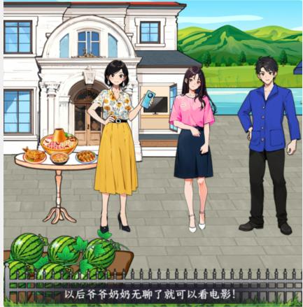 就我眼神好帮助女孩一家过上幸福生活攻略 就我眼神好帮助女孩一家过上幸福生活怎么过