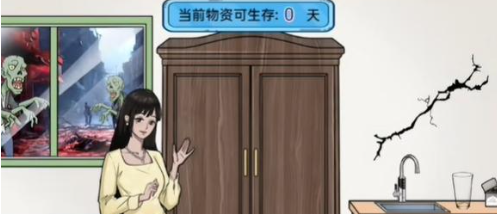 沙雕出击末日求生攻略图文大全