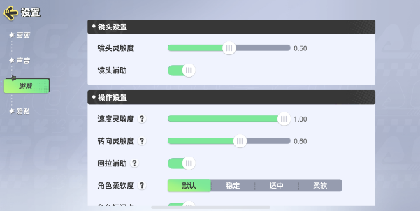 元梦之星灵敏度多少好（灵敏度调整参数一览）