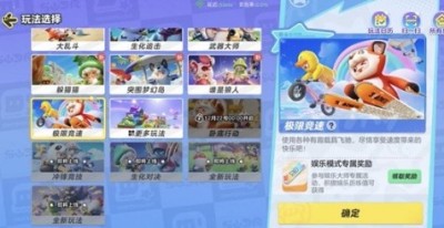 元梦之星快速升10级攻略大全介绍（怎么快速升10级）