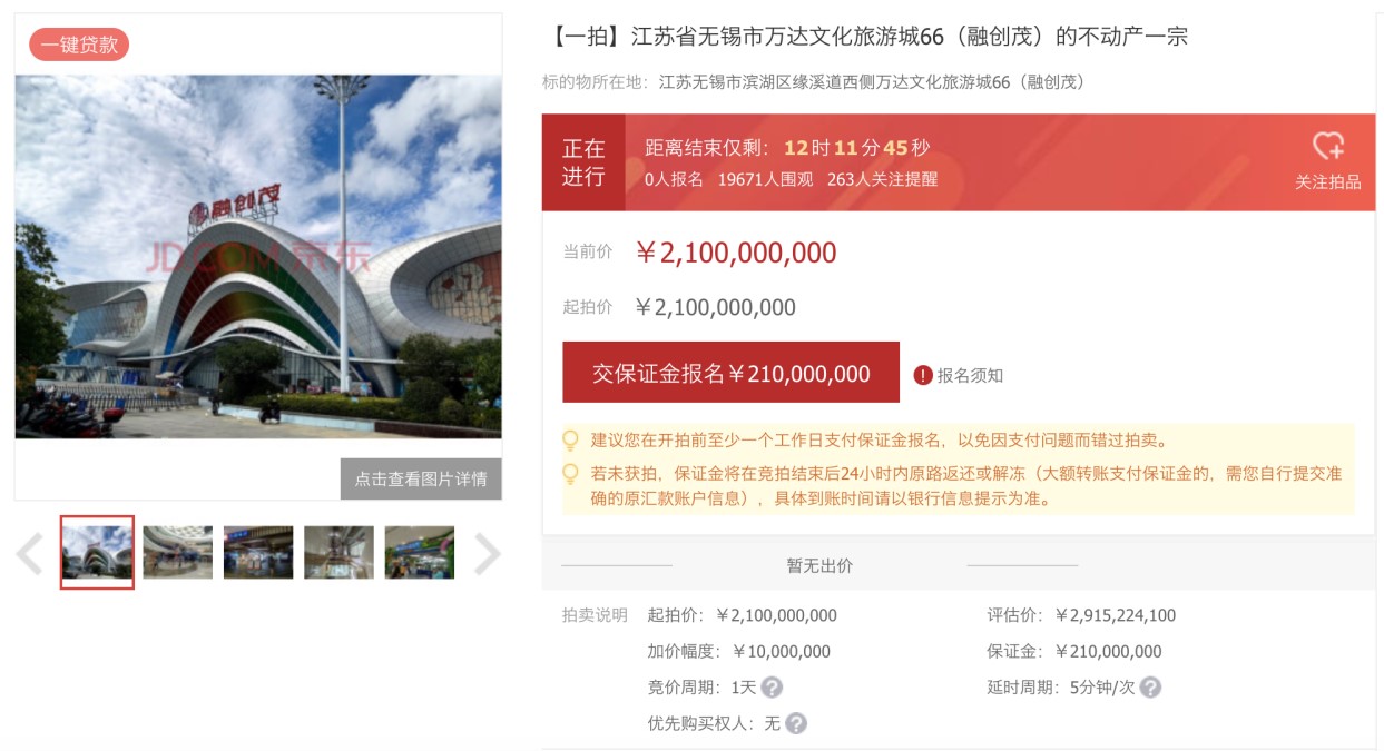无锡融创茂以21亿元价格被司法拍卖