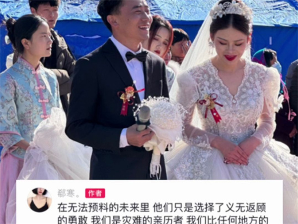 一对新人在震后废墟上举行婚礼