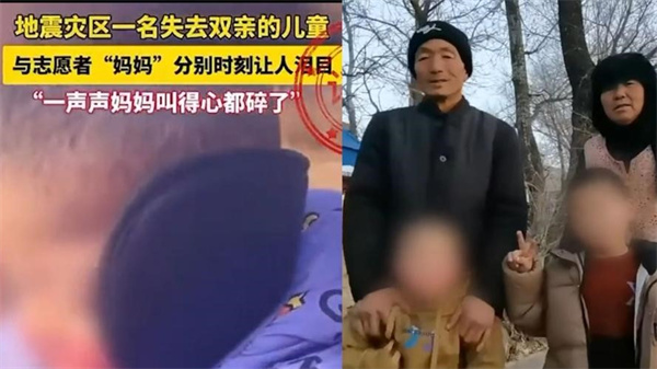 警方辟谣2岁幼童地震中失去双亲