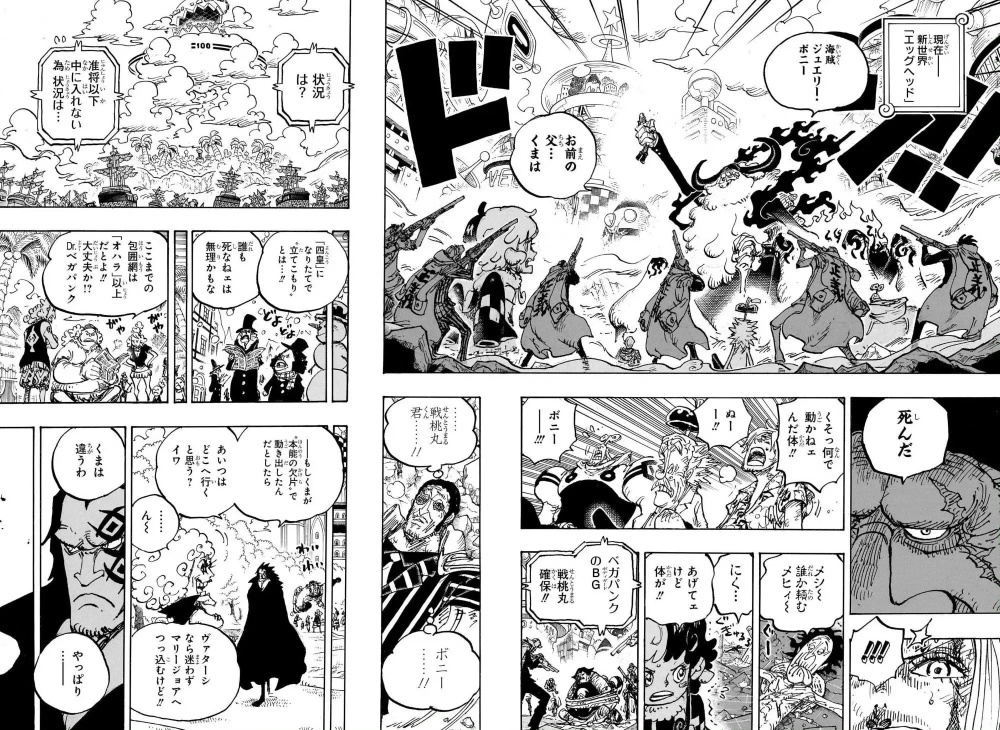 海贼王1013话最新情报 海贼王1013话漫画免费