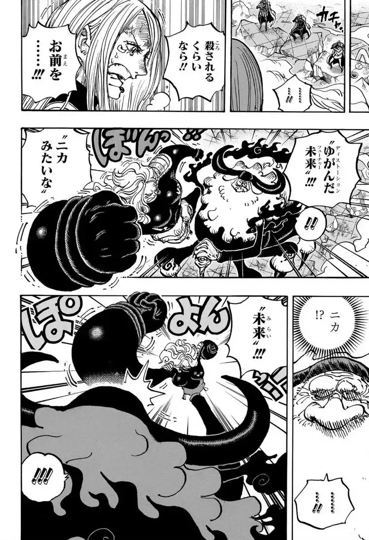 海贼王1013话最新情报 海贼王1013话漫画免费