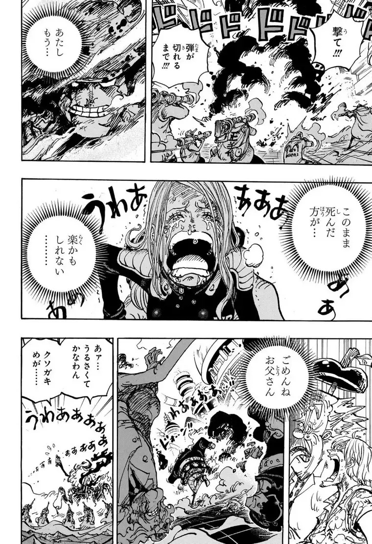 海贼王1013话最新情报 海贼王1013话漫画免费