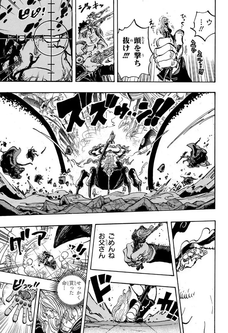 海贼王1013话最新情报 海贼王1013话漫画免费