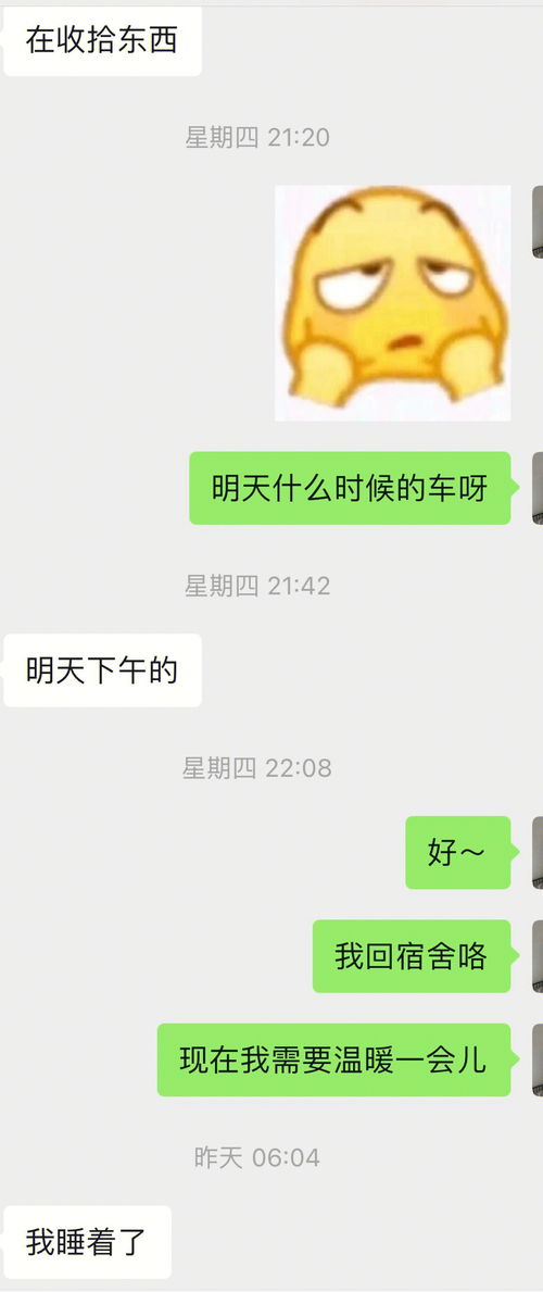 crush是什么网络语_crush什么时候在网上火的