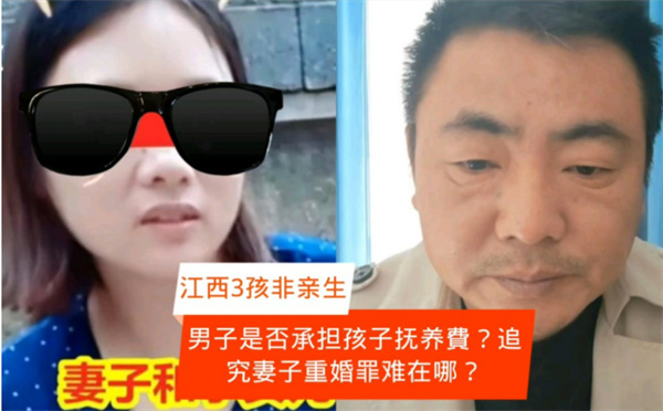 3孩非亲生离婚案女方发言