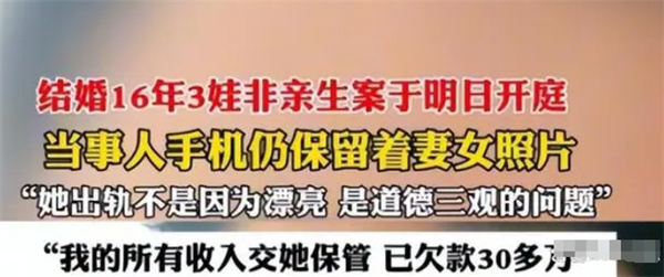 3娃非亲生男子:女方曾劝我想开点
