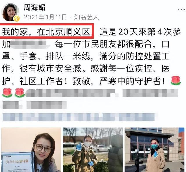 周海媚病情曝光 周海媚得了红斑性狼疮多少年？