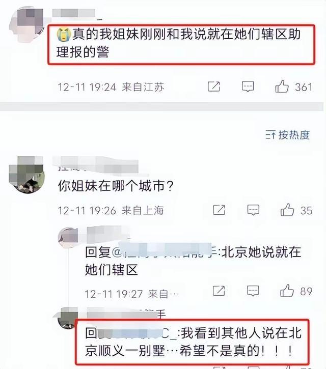 周海媚曾辟谣患红斑狼疮 最早爆料周海媚去世者已删除博文