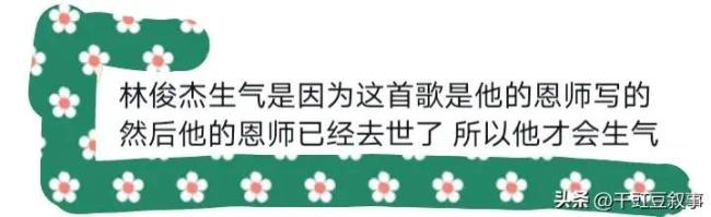 林俊杰为何恼了？ 粉丝：不是玩不起，这次触碰他底线了！